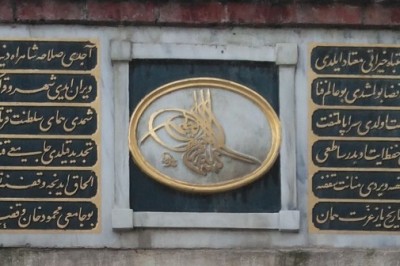 Kitabenin Çevirisi: Kartal Merkez Camii